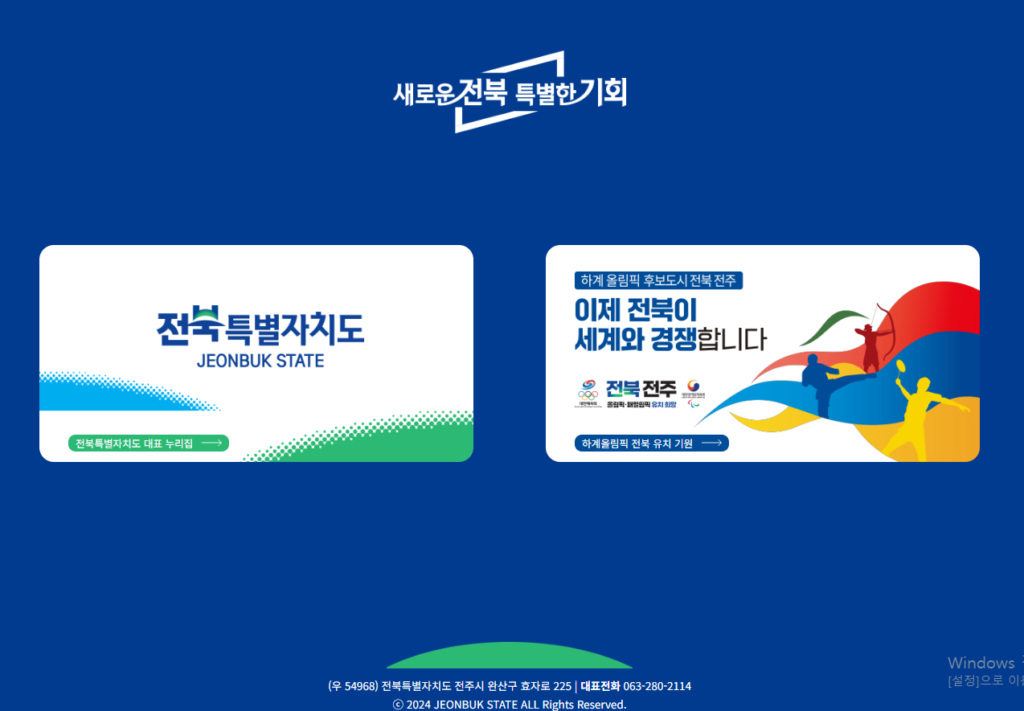 전북 어촌 정착 지원금