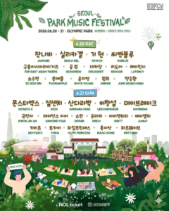 서울재즈페스티벌 2026 매년 재방문 관람객이 많은 이유