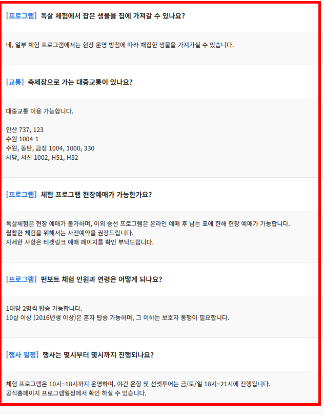 화성뱃놀이축제