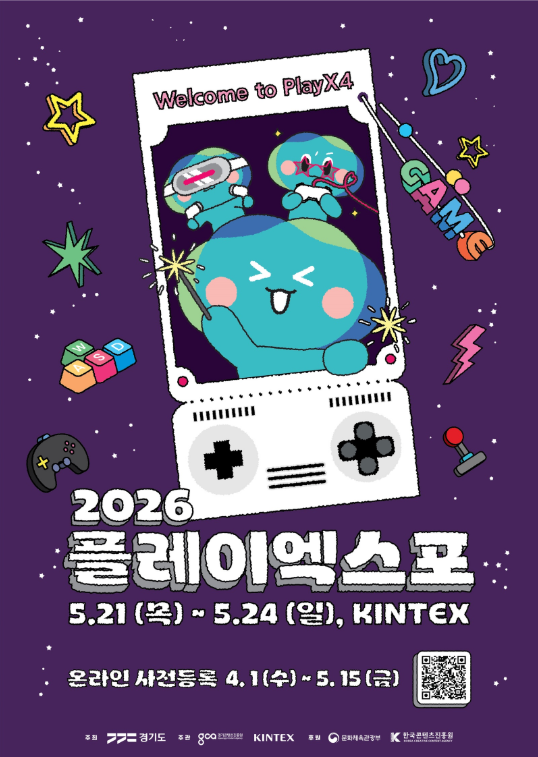 플레이엑스포