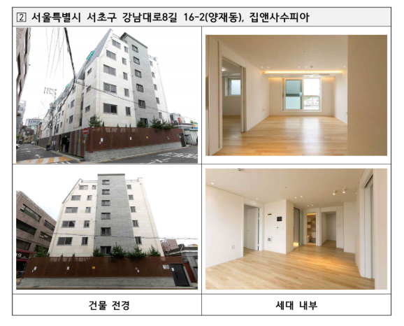 양재동 든든전세주택