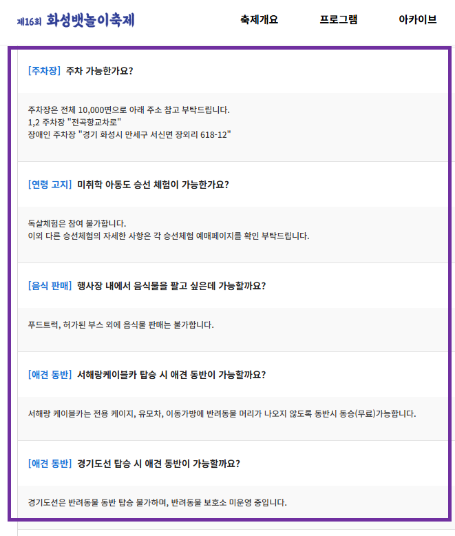 화성뱃놀이축제
