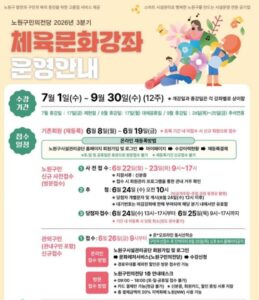 노원구시설관리공단 통합예약시스템