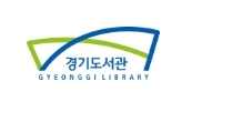 경기도서관 홈페이지 예약