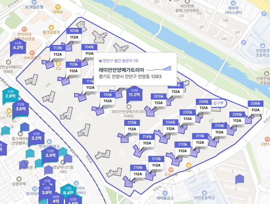 안양동 래미안안양메가트리아 실거주 후기