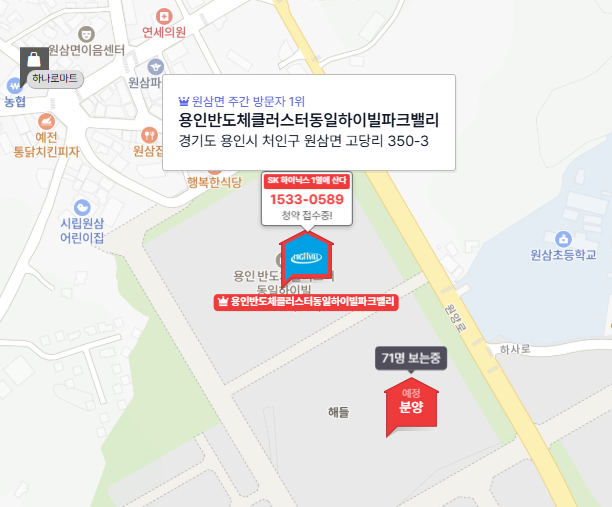 용인반도체클러스터동일하이빌파크밸리