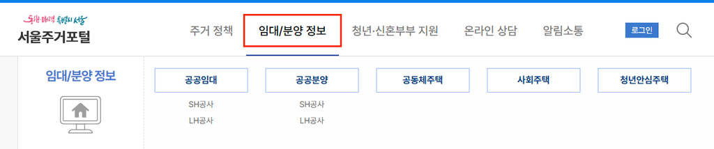 서울주거포털