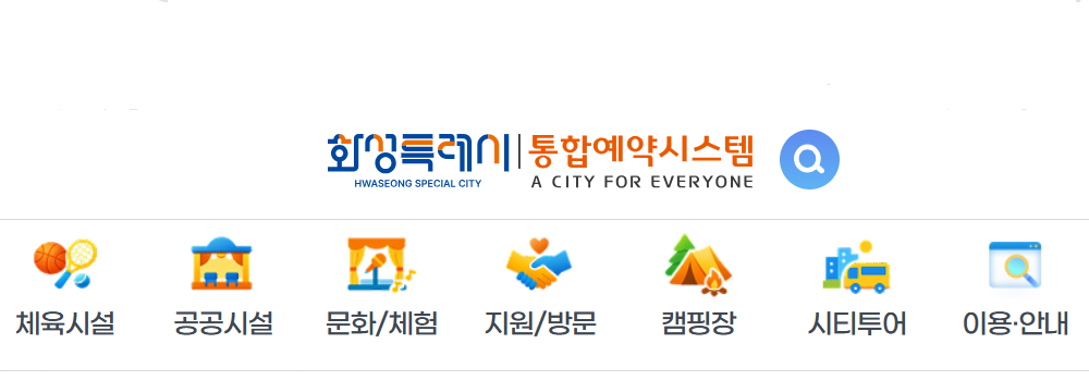 동탄 주민자치센터 프로그램