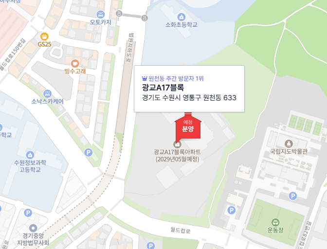 광교A17블록 청약 분양가