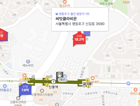 신길동 써밋클라비온 더샵 신길센트럴시티