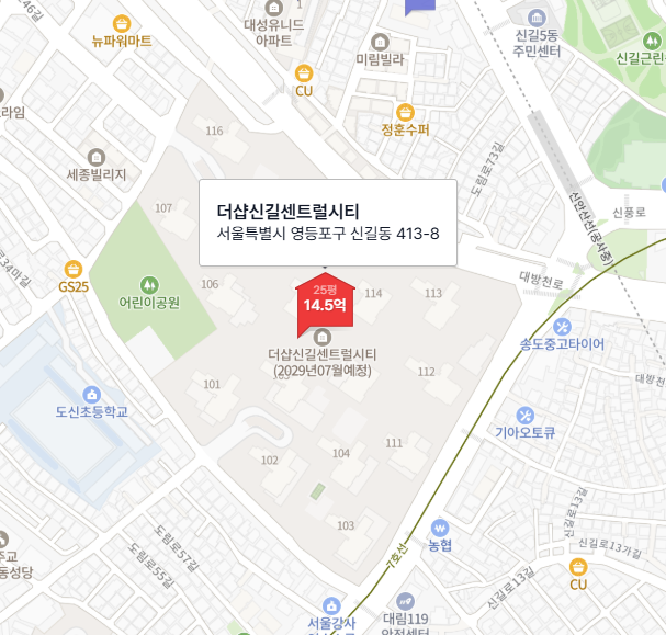 더샵신길센트럴시티 청약접수