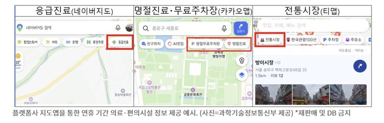 추석 연휴 통신 혜택 총정리